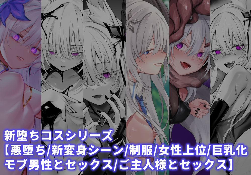 魔法少女雪宮澪総集編2021-2024 - サンプル画像 2