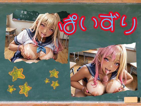 ギャルはエロいに決まってる！！ - サンプル画像 3