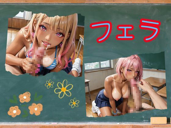 ギャルはエロいに決まってる！！ - サンプル画像 4