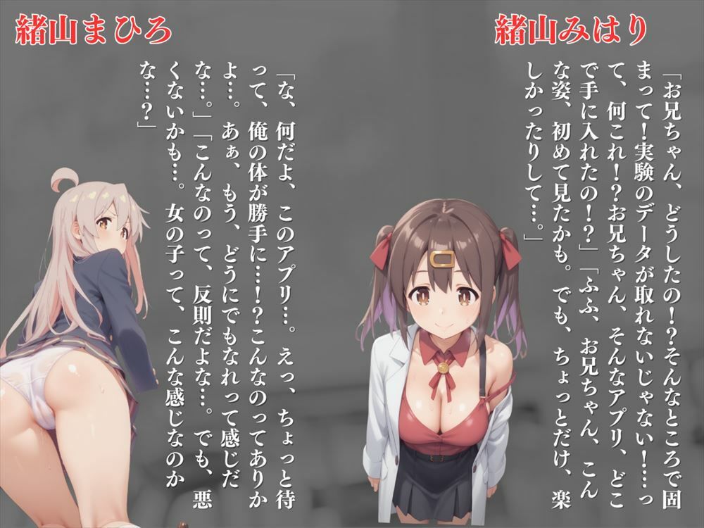 寝取られた、おにまい催●教室 〜制服編〜 - サンプル画像 5