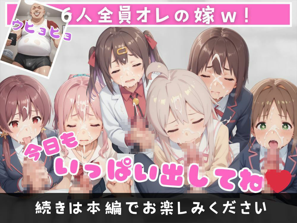 寝取られた、おにまい催●教室 〜制服編〜 - サンプル画像 9