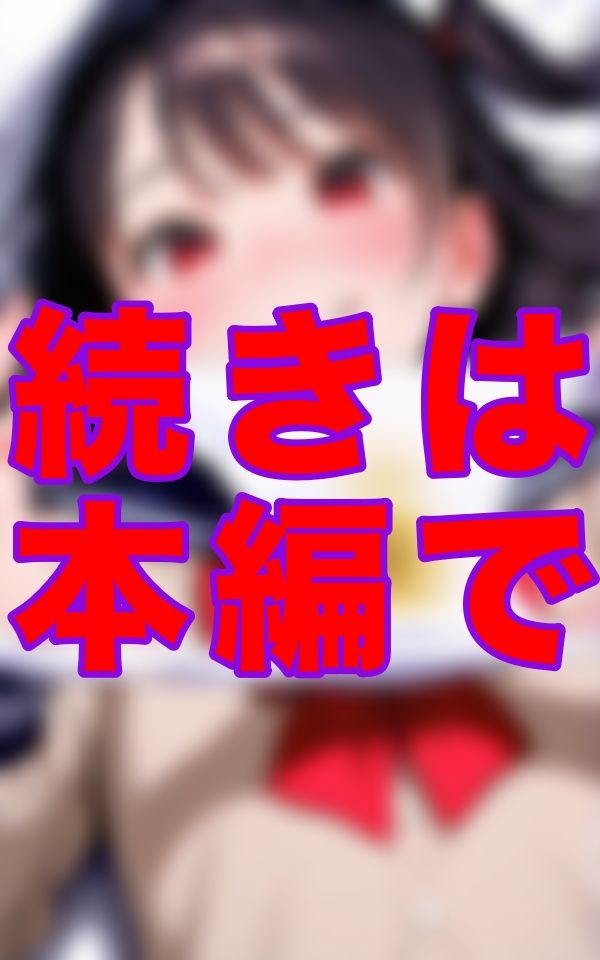 「ねぇ…ほんとに見るの…？」断りきれず、顔を赤くして嫌々ながらもシミつきパンツを見せてくれる彼女。──お願いされると、逆らえない性格なんです。 - サンプル画像 1