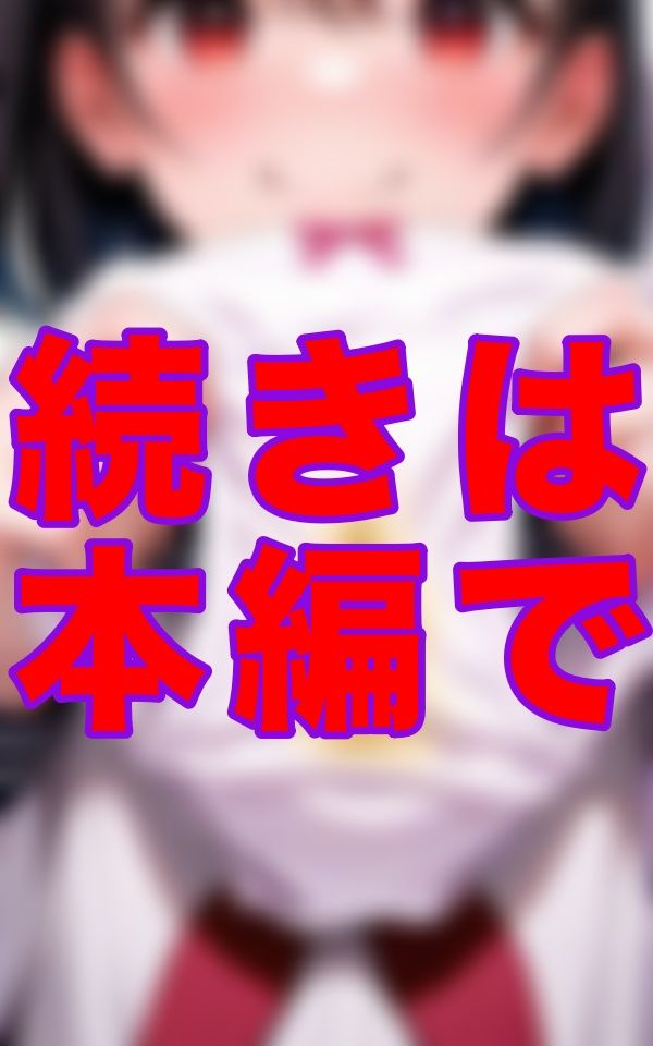 「ねぇ…ほんとに見るの…？」断りきれず、顔を赤くして嫌々ながらもシミつきパンツを見せてくれる彼女。──お願いされると、逆らえない性格なんです。 - サンプル画像 3