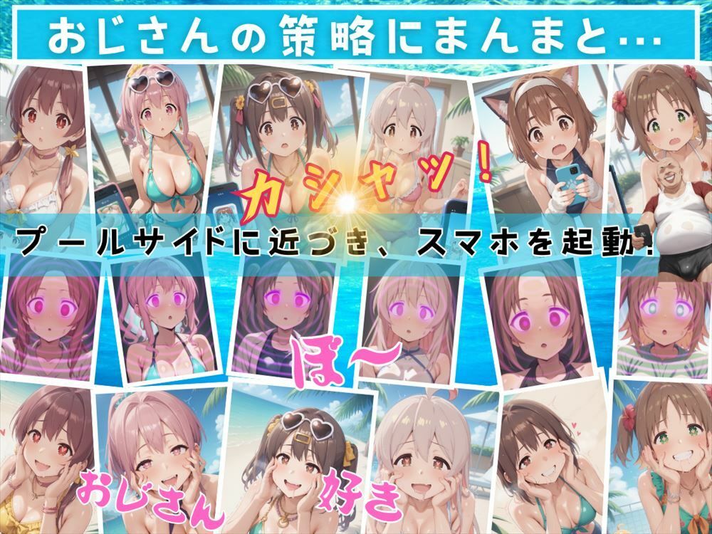 【寝取られ】おにまいの夏の思い出 〜水着編〜 - サンプル画像 1
