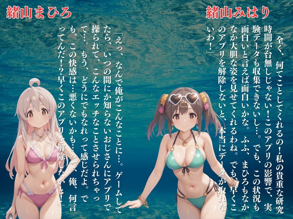 【寝取られ】おにまいの夏の思い出 〜水着編〜 - サンプル画像 5