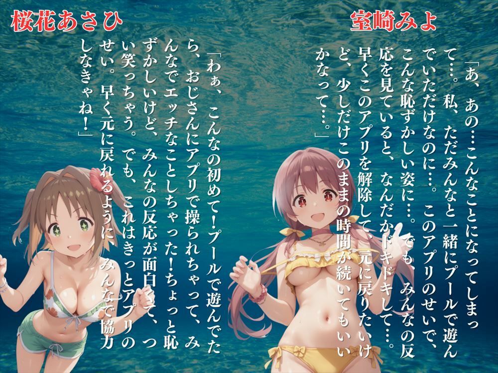 【寝取られ】おにまいの夏の思い出 〜水着編〜 - サンプル画像 7