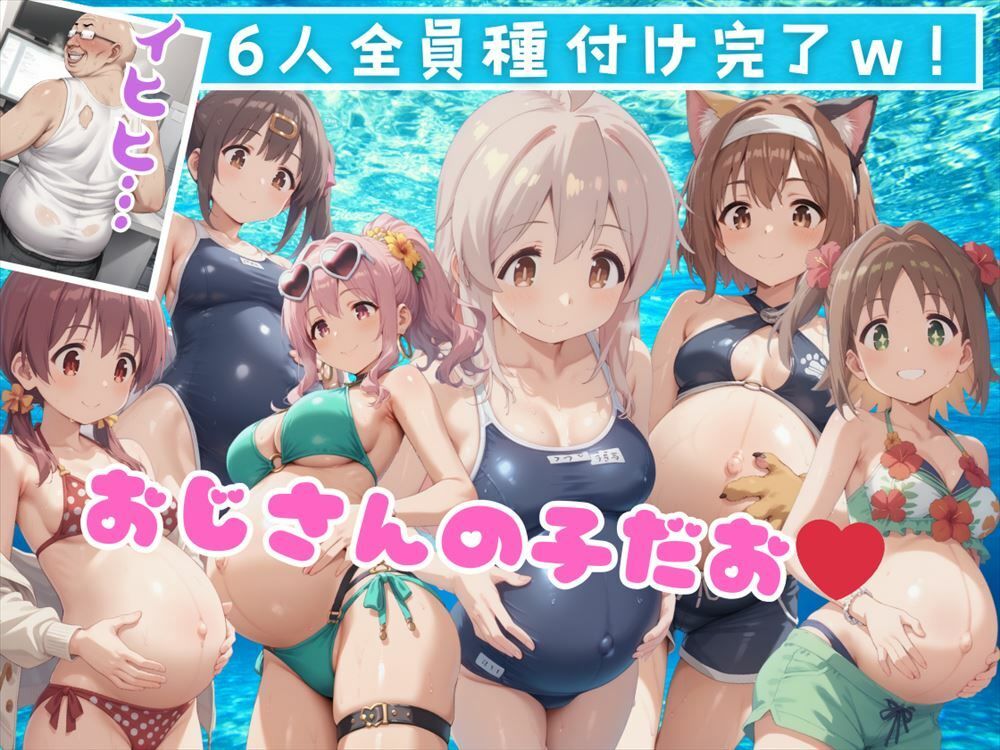 【寝取られ】おにまいの夏の思い出 〜水着編〜 - サンプル画像 8