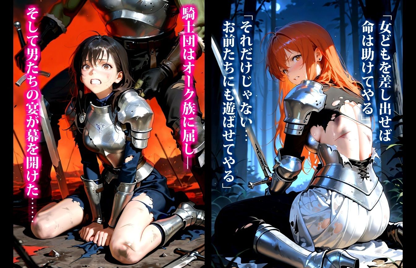 【胸糞】裏切られた女戦士たちはオークと仲間に犯●れる - サンプル画像 2