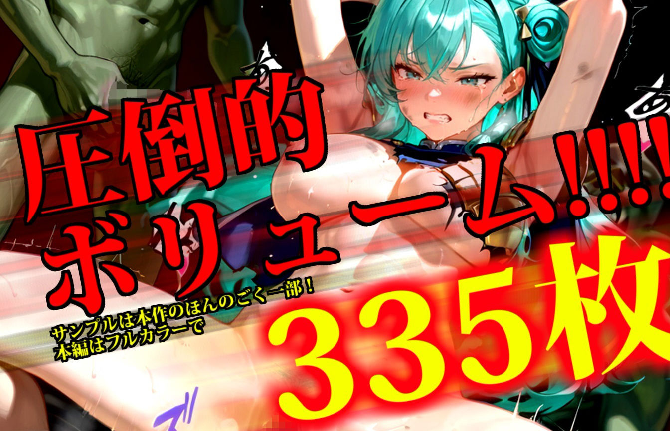 【胸糞】裏切られた女戦士たちはオークと仲間に犯●れる - サンプル画像 6