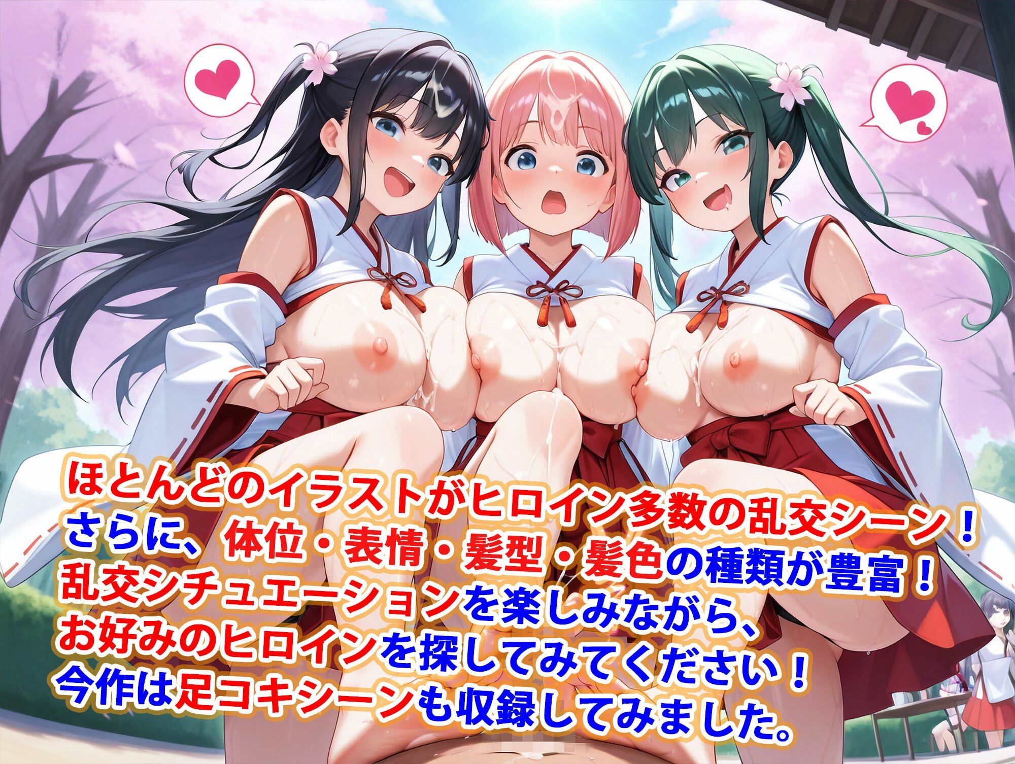 異世界爆乳物語〜神秘の巫女島乱交祭〜 - サンプル画像 7