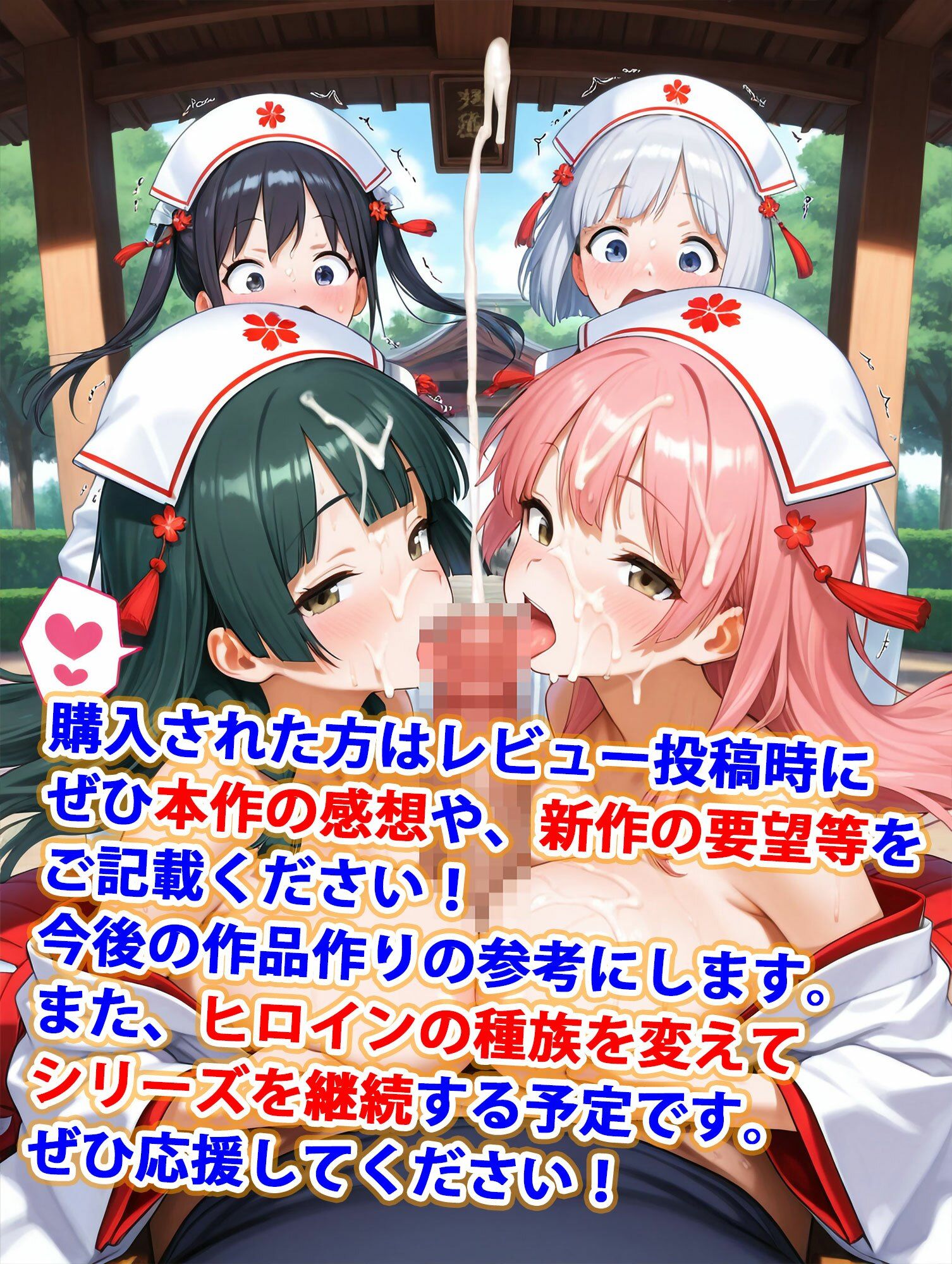 異世界爆乳物語〜神秘の巫女島乱交祭〜 - サンプル画像 10