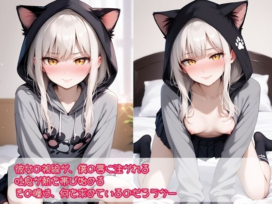 迷い猫 保護してえっち - サンプル画像 3