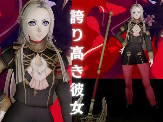 皇族エーデルガルドがオジサンに犯●れるわからせ動画総集編。ファイアーエムブレムから - サンプル画像 1