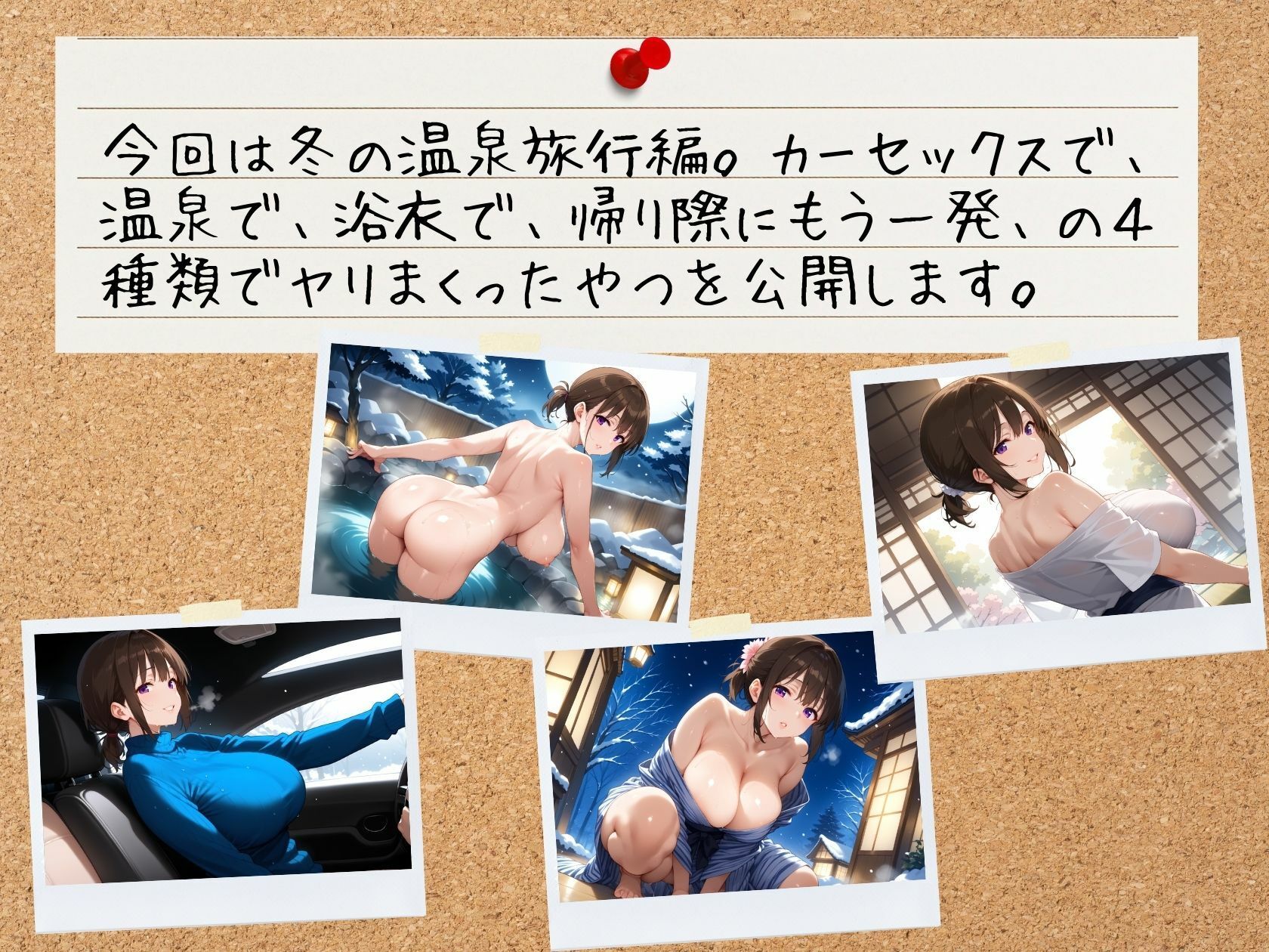 セフレの生ハメ写真公開します 茶髪おっとり爆乳人妻 〜ナオミ（34）〜 冬の温泉旅行編 - サンプル画像 2