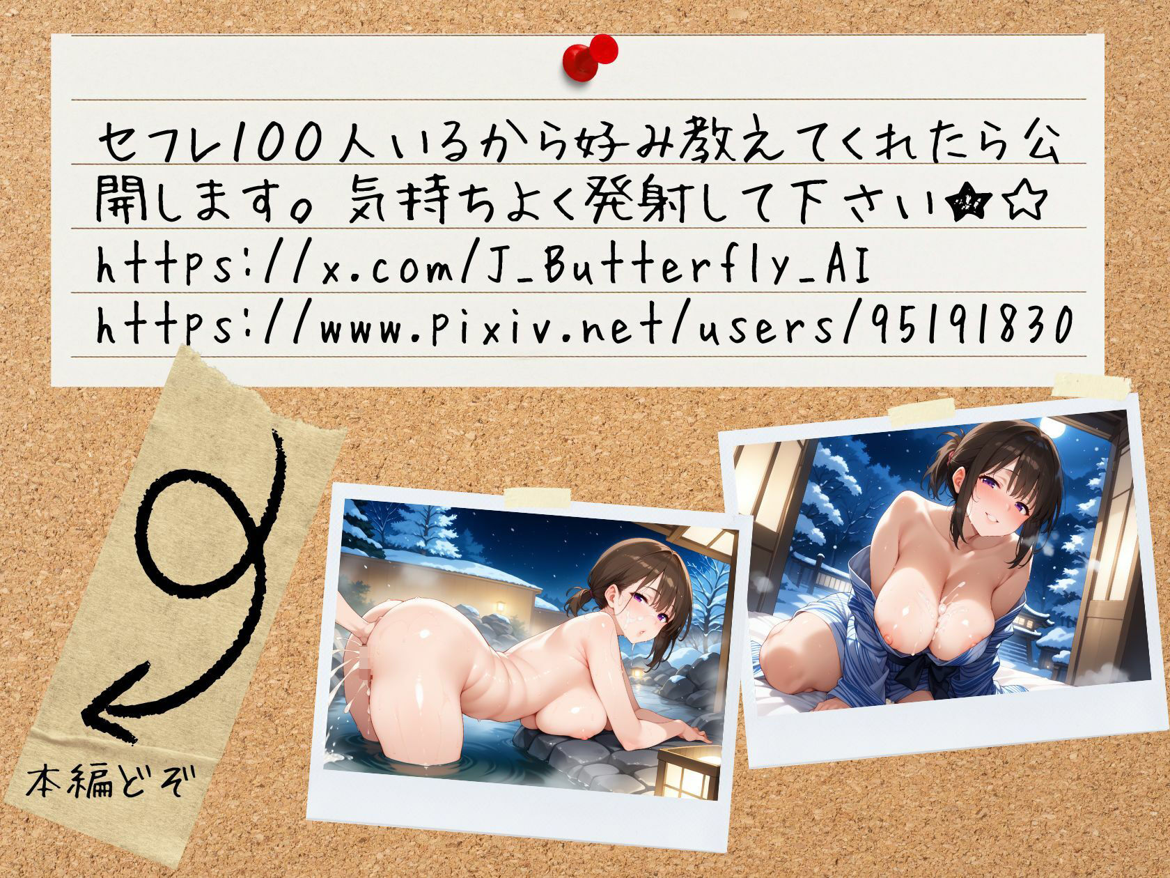 セフレの生ハメ写真公開します 茶髪おっとり爆乳人妻 〜ナオミ（34）〜 冬の温泉旅行編 - サンプル画像 10