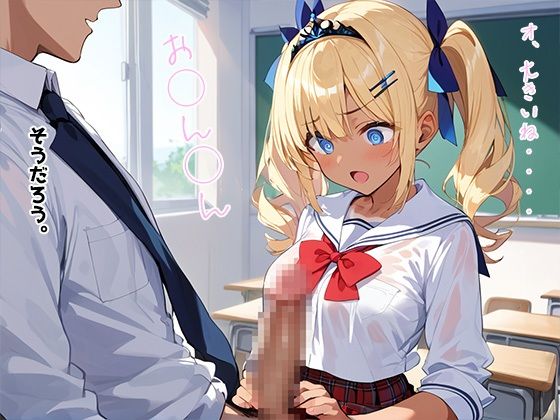 卒業式に告白したらまさかの付き合うことに禁断のラブストーリー - サンプル画像 3