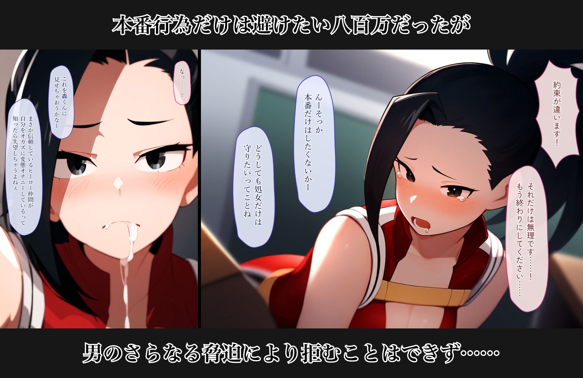 優等生ヒーローをオナニー動画で脅迫して性奴◯にする - サンプル画像 7