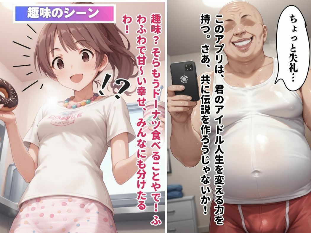 ドーナツ娘の甘い誘惑 - サンプル画像 5