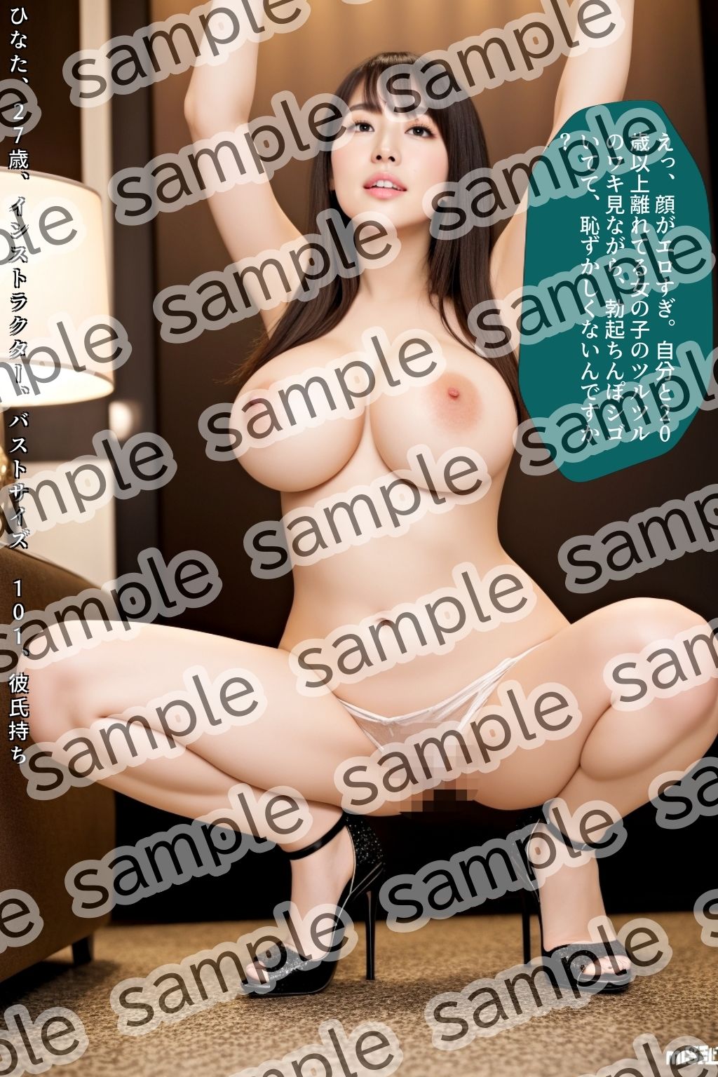 爆乳美女がワキを見せながら、ハイヒールでしゃがみポーズ vol.1 - サンプル画像 7