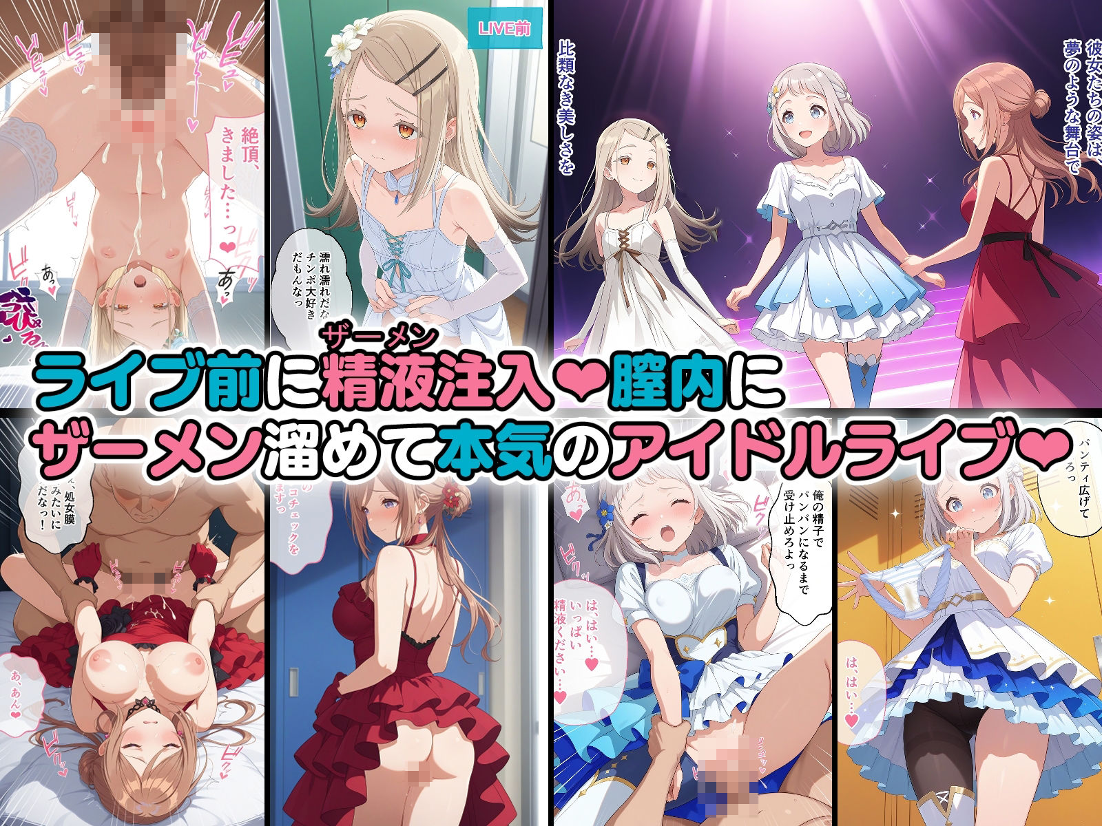 学園のアイドル3人を催〇アプリで寝取って孕ませてみた 篠〇広 葛〇リーリヤ 姫〇莉波 - サンプル画像 7