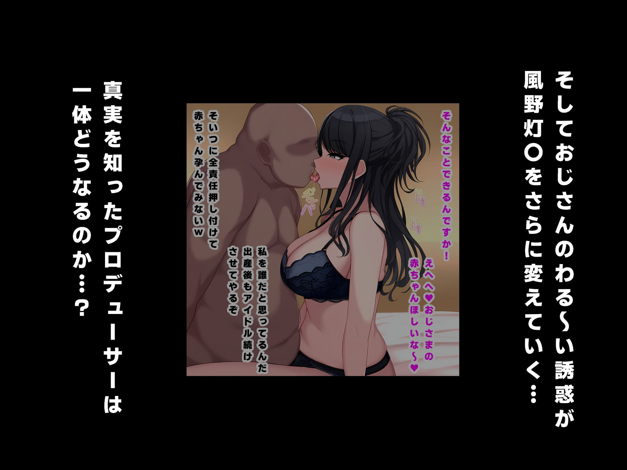 アイドルたちは金持ちたちの玩具 風野灯〇編 - サンプル画像 5