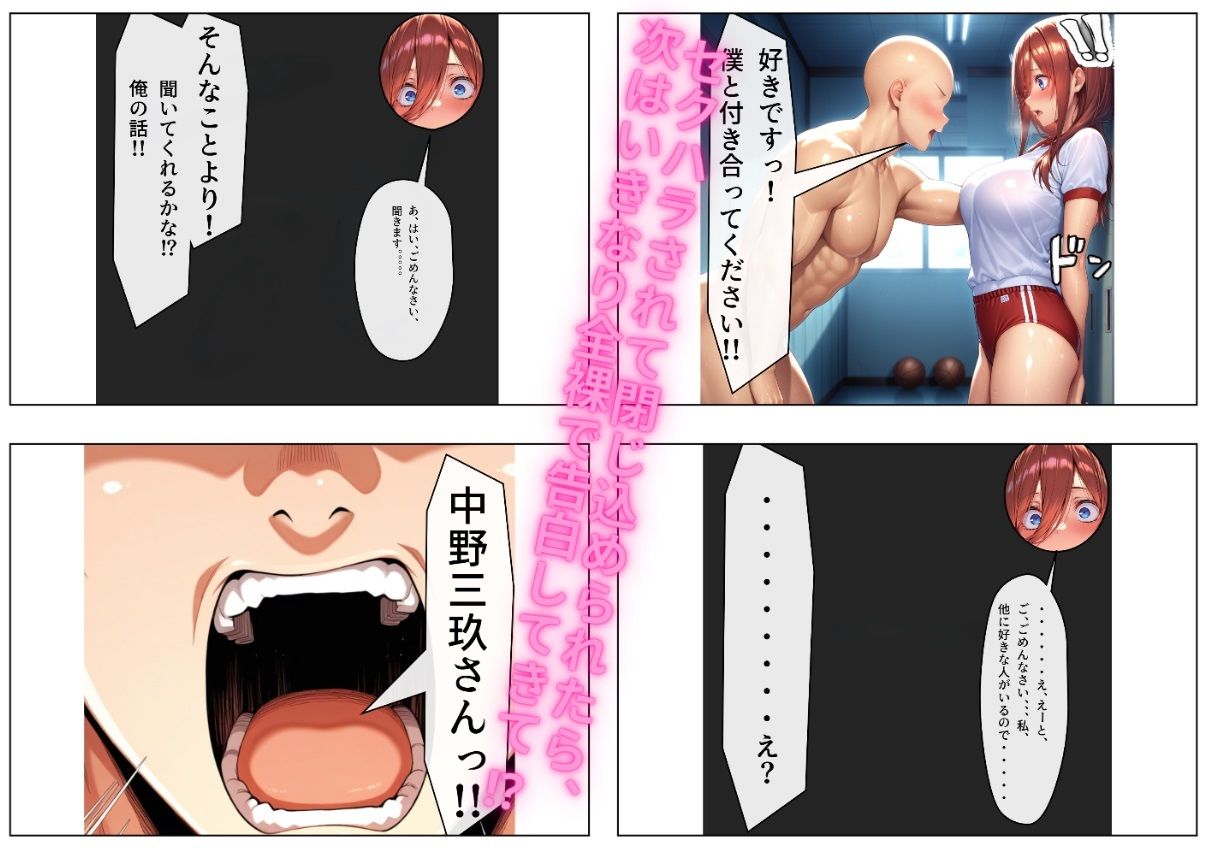 憧れの三〇ちゃんと体育倉庫で・・・ - サンプル画像 4