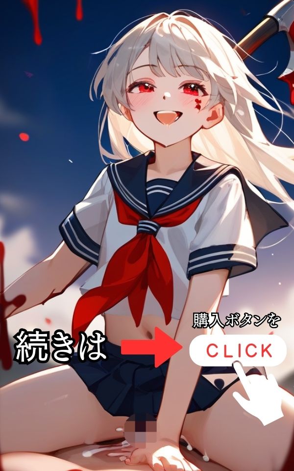 絶頂した瞬間に 殺されます。 - サンプル画像 6