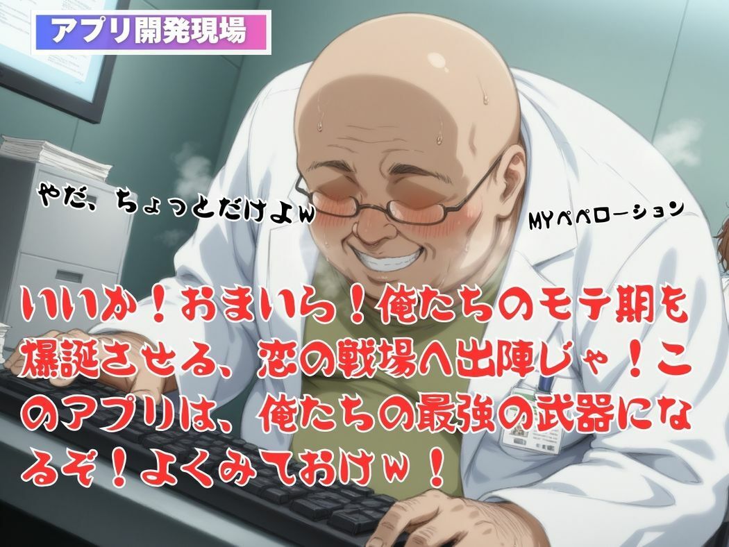禁断のアプリと秘密の果実 - サンプル画像 4