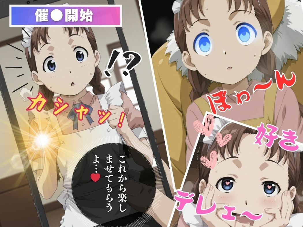 禁断のアプリと秘密の果実 - サンプル画像 6