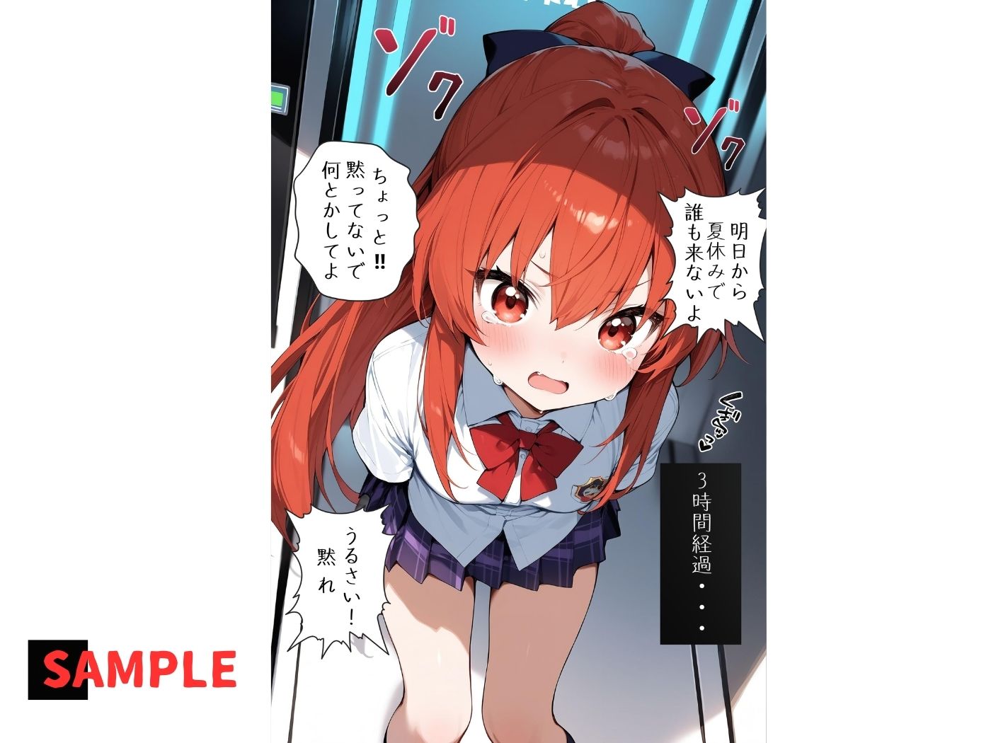 エレベーターが緊急停止！一緒に乗っていた部活の後輩を密室レ〇プ - サンプル画像 8