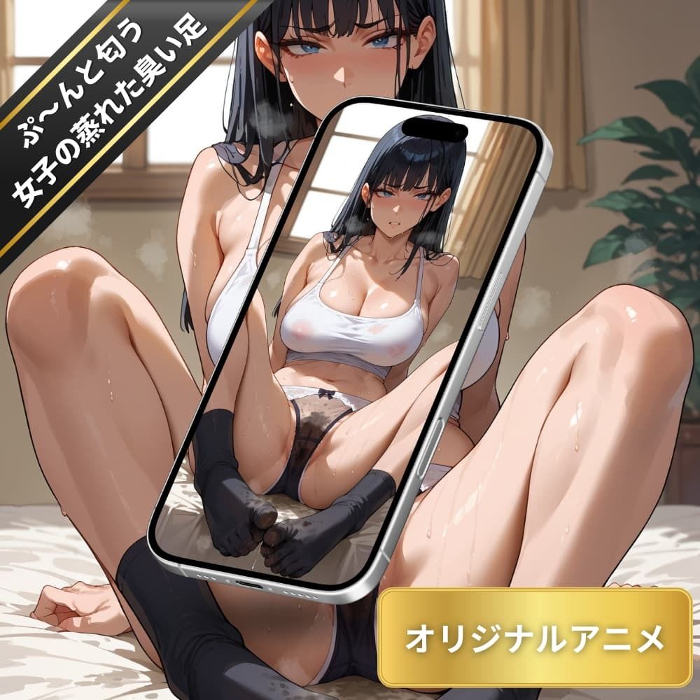 【変態エロアニメ】女子のくさ〜い足。ぷ〜んと匂う女子の蒸れた臭い足を堪能【200連発！】 - サンプル画像 5