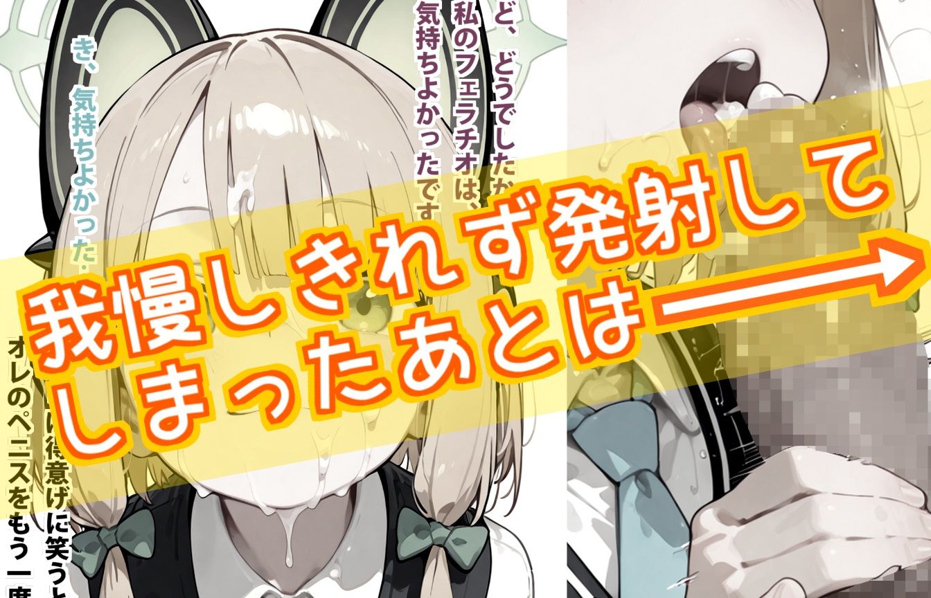 【フェラ】精子を見たい無知っ娘は「はじめてのおちんぽ」を無邪気にしゃぶる - サンプル画像 4