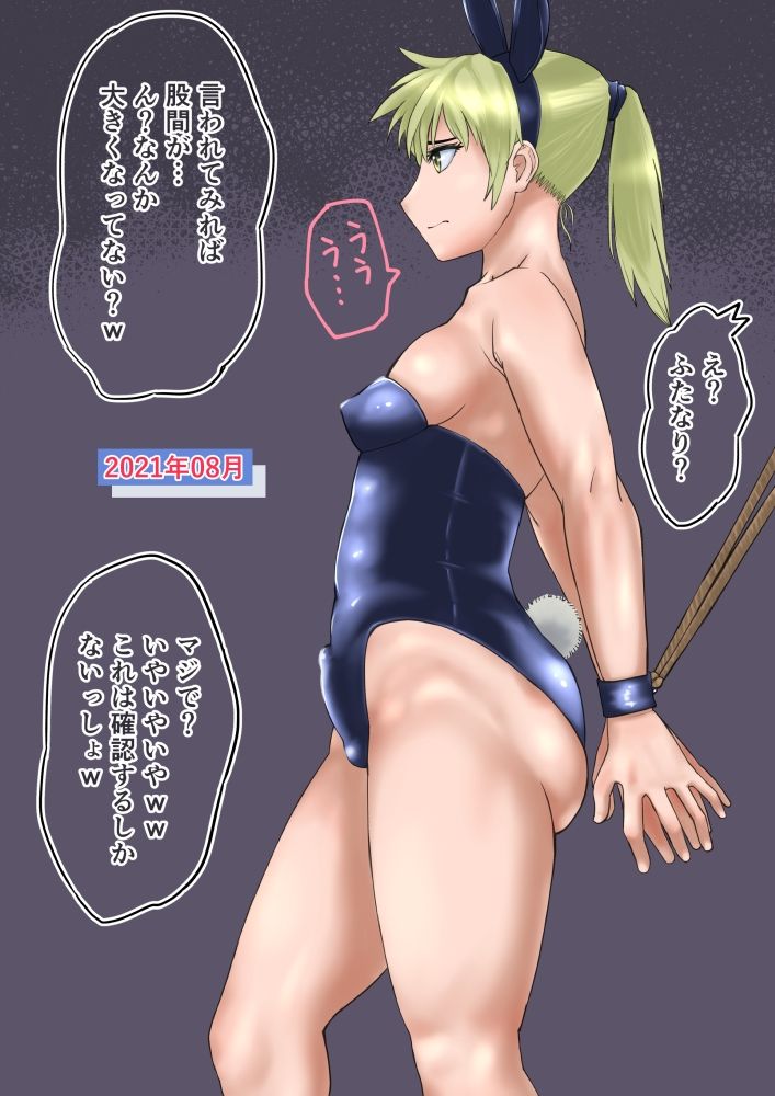 支援サイトまとめイラスト集2018-2023ふたなり編 - サンプル画像 6