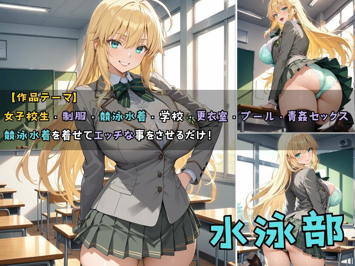 女子校生3人が競泳水着でエッチなことをする話 - サンプル画像 1