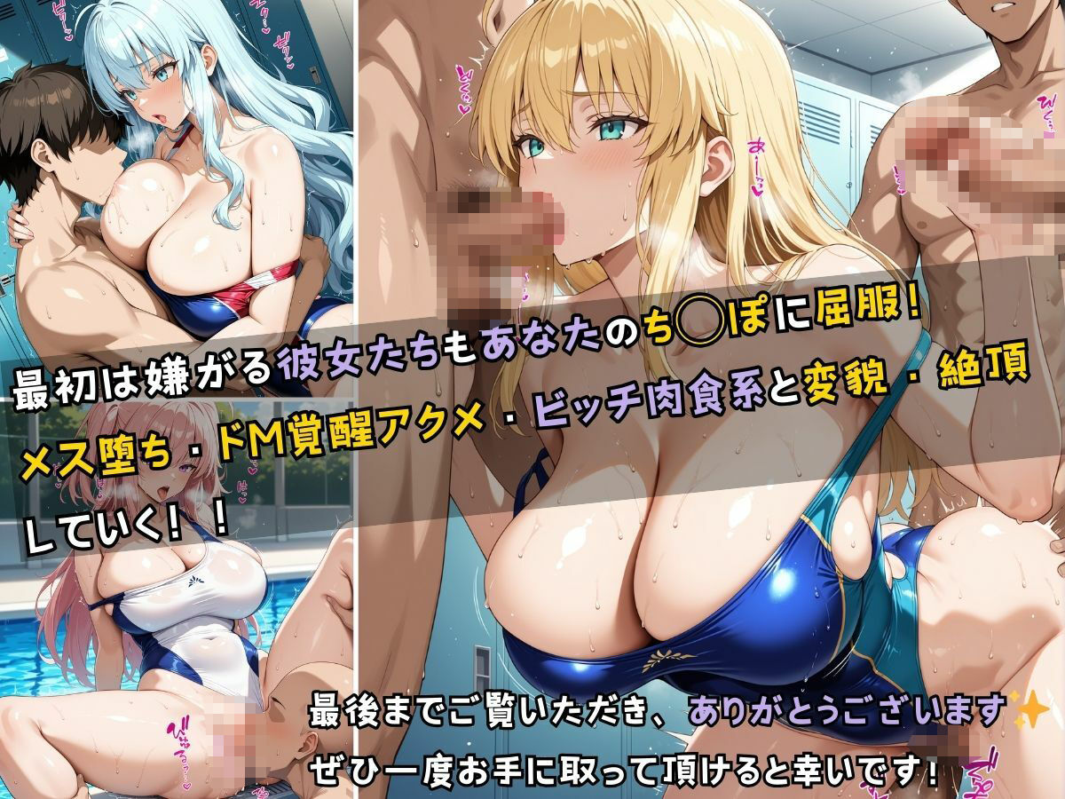 女子校生3人が競泳水着でエッチなことをする話 - サンプル画像 10