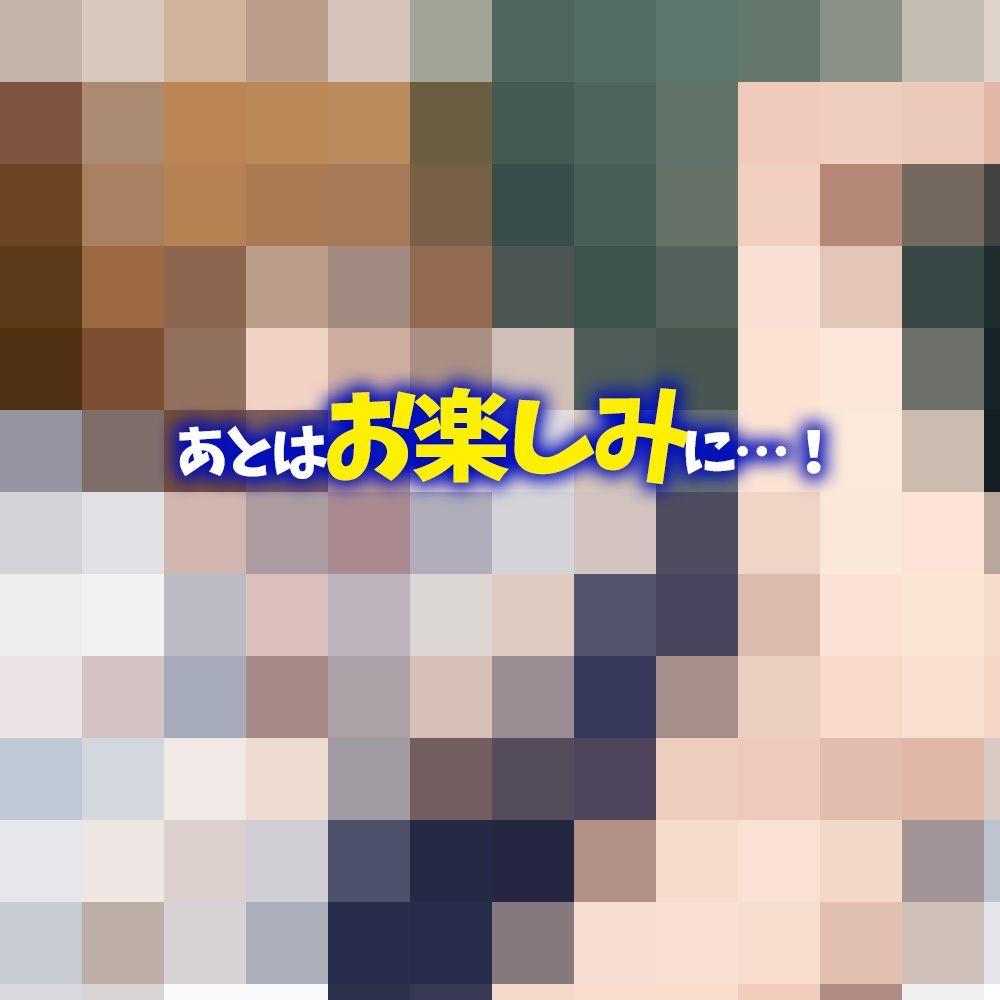 デカ乳〜近所のあの子は町内中出し係〜 - サンプル画像 6