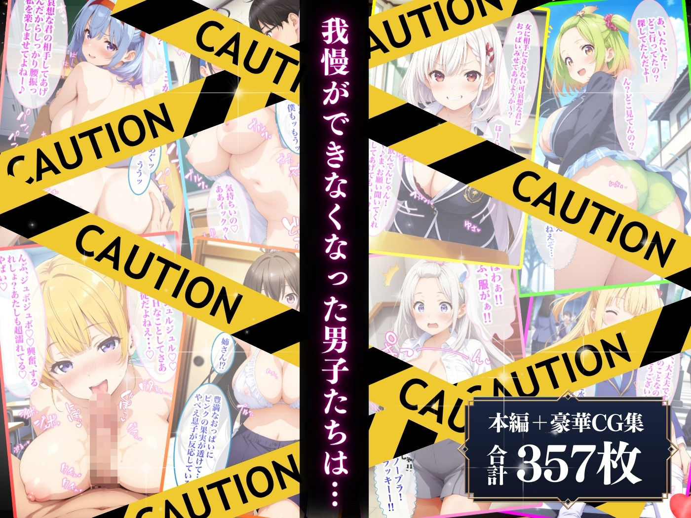 巨乳女子との中出しSEX！【セリフ付き】 - サンプル画像 3