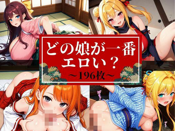 「オラオラオラ、また中に出すからな・・・っ！！！」フェラさせて鬼突き！！バックだけでなくあんな体位までして・・・！！！