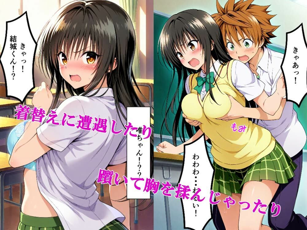 結〇リトと入れ替わった校長が古手〇唯を●すまで - サンプル画像 3