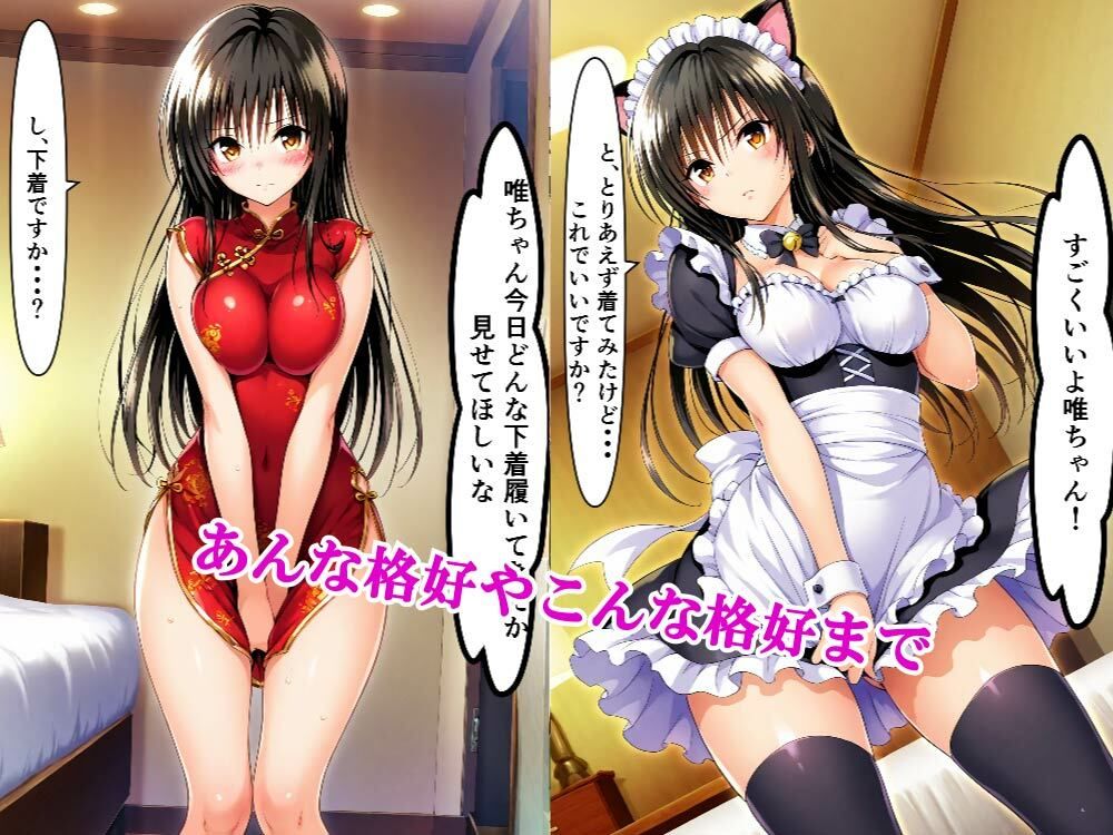 結〇リトと入れ替わった校長が古手〇唯を●すまで - サンプル画像 6