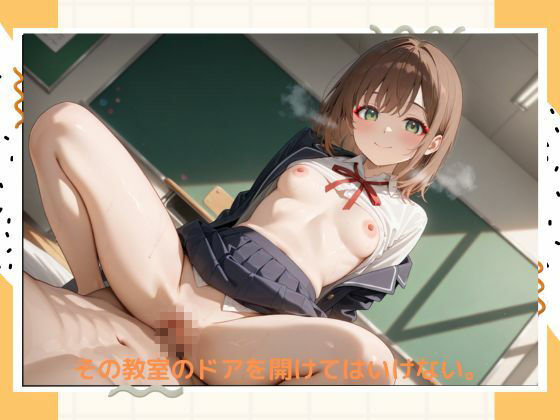 イケナイ女子校生2 - サンプル画像 4