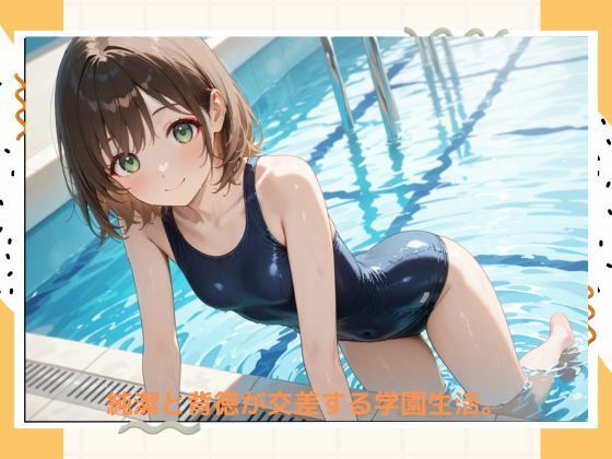 イケナイ女子校生2 - サンプル画像 6