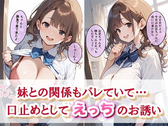 妹が童〇の俺を誘ってくる2〜幼馴染編〜 - サンプル画像 2