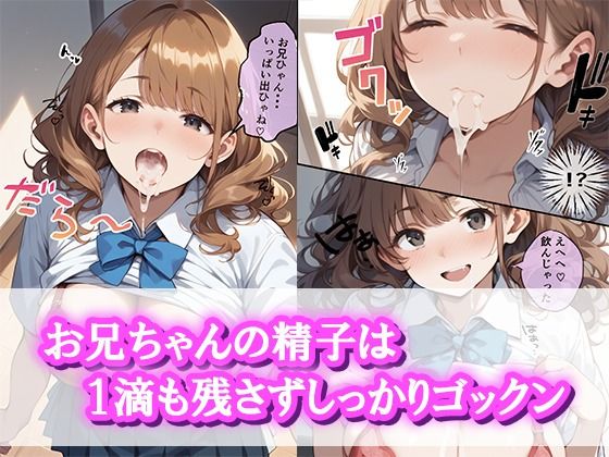 妹が童〇の俺を誘ってくる2〜幼馴染編〜 - サンプル画像 5