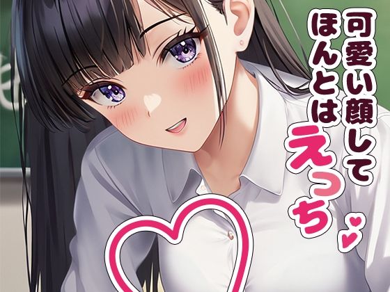 僕だけが知ってる 可愛い彼女の刺激的なよる - サンプル画像 1