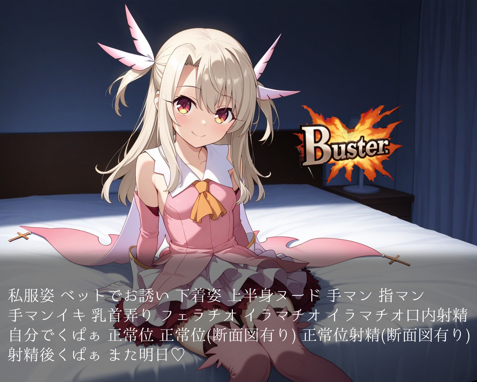 とってもしゅごい魔力補給 〜イリ◯スフィール〜【フルカラー500枚】 - サンプル画像 2