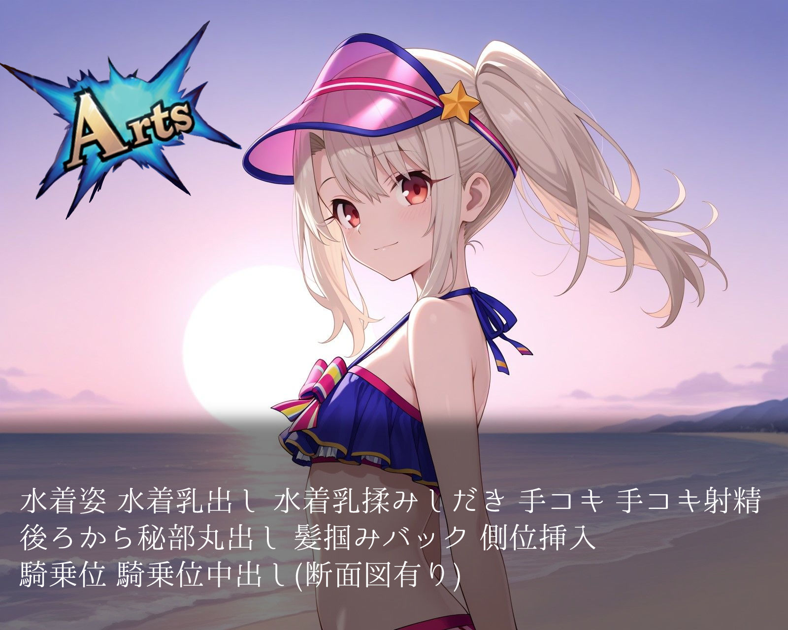 とってもしゅごい魔力補給 〜イリ◯スフィール〜【フルカラー500枚】 - サンプル画像 3
