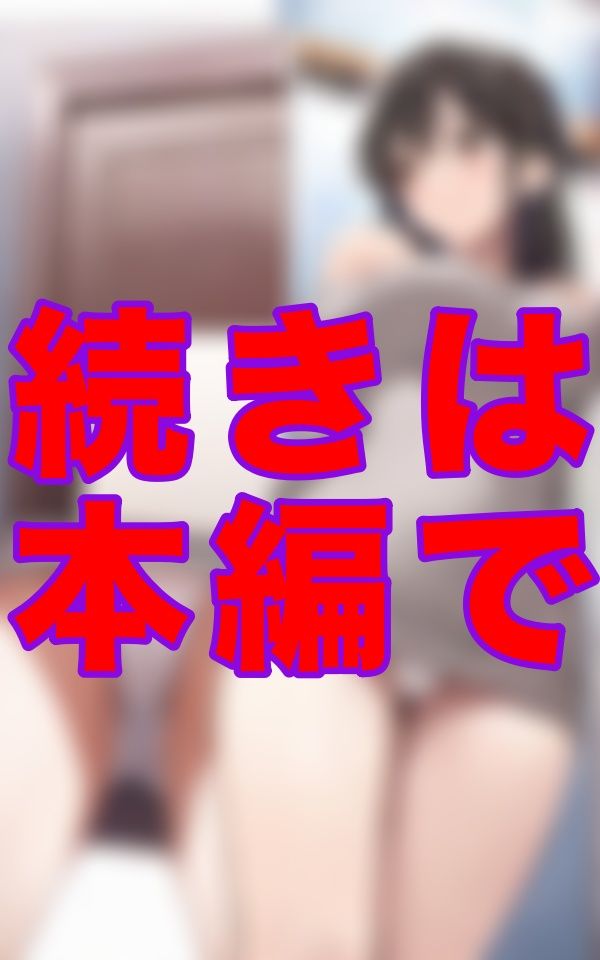 「最近、〇〇さんがどんどん無防備な格好で玄関に出てくるんだけど…これってまさか俺を誘ってる！？ ―しがない配達員の俺が体験した、ちょっとだけエッチでラッキーな日常― - サンプル画像 6
