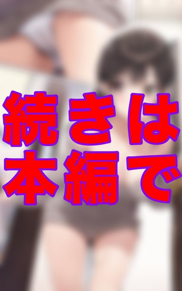 「最近、〇〇さんがどんどん無防備な格好で玄関に出てくるんだけど…これってまさか俺を誘ってる！？ ―しがない配達員の俺が体験した、ちょっとだけエッチでラッキーな日常― - サンプル画像 8