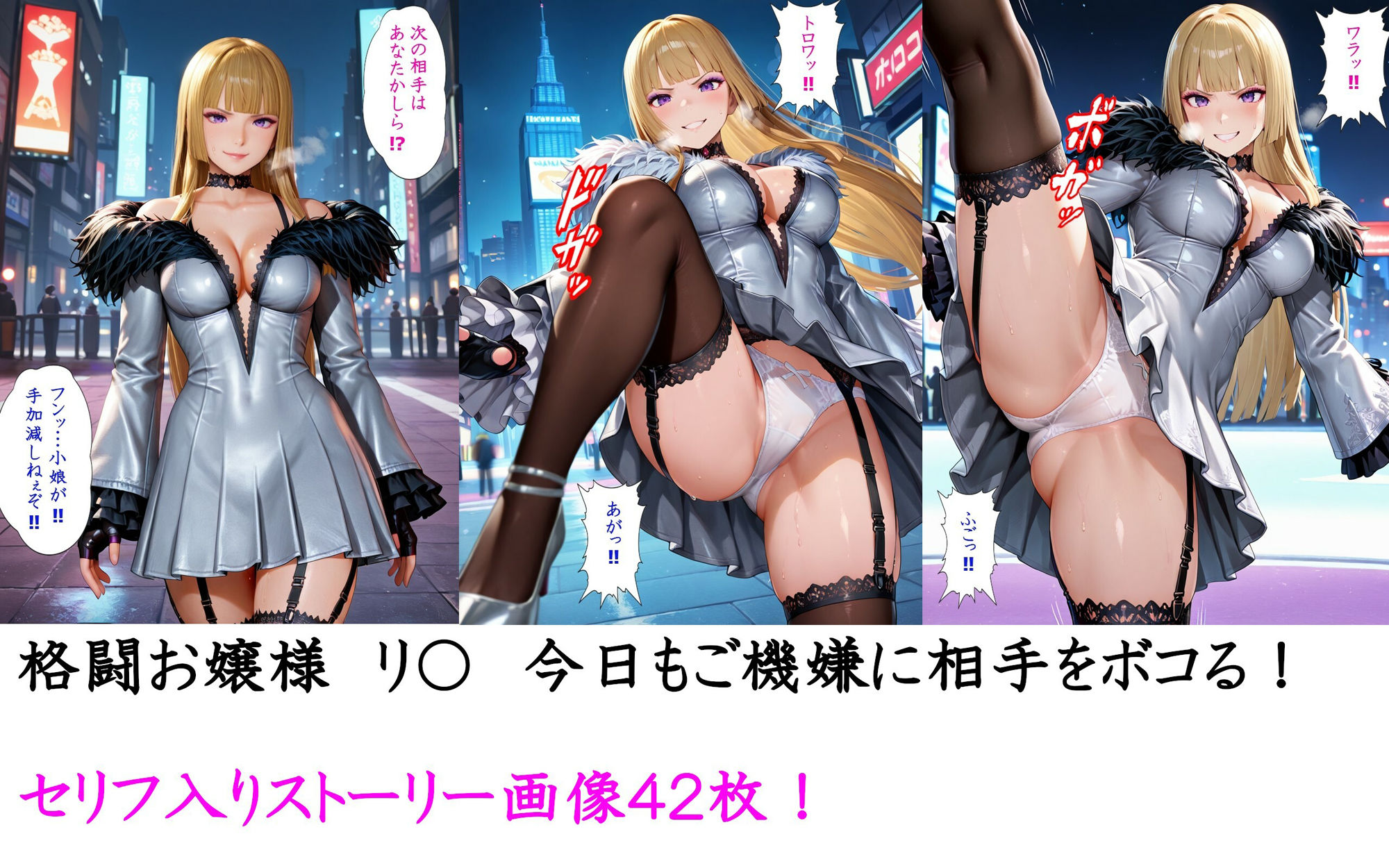 格闘お嬢様リ〇、生意気なお嬢様にわからせSEX - サンプル画像 1